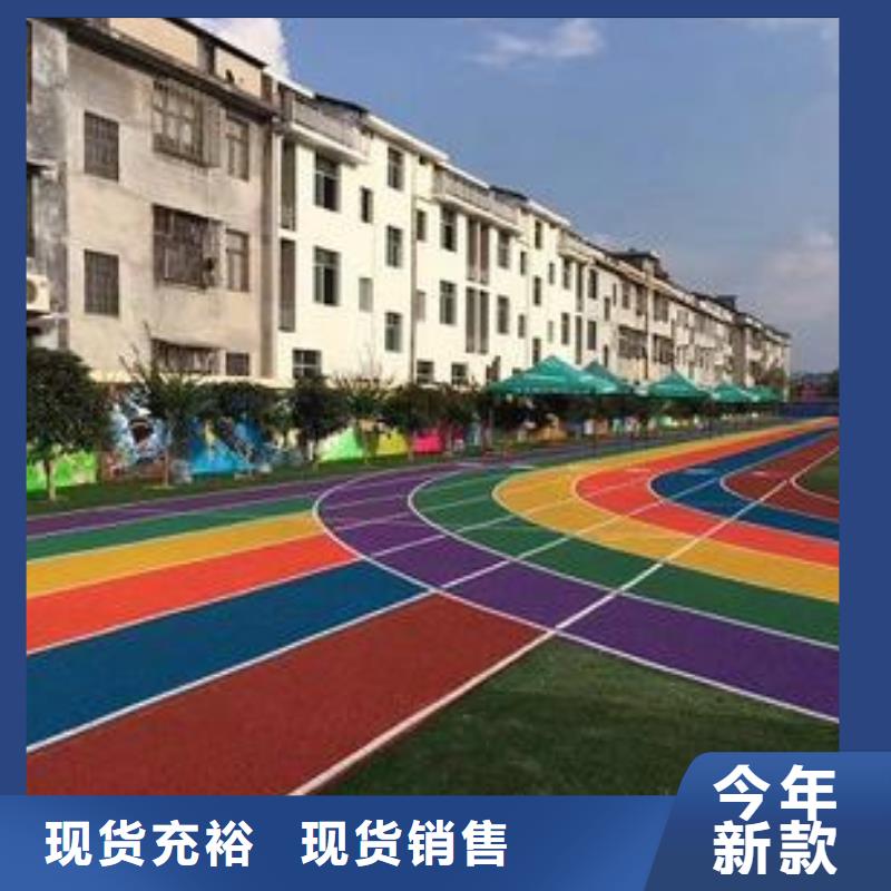 塑胶跑道厂家十分靠谱价格公道合理