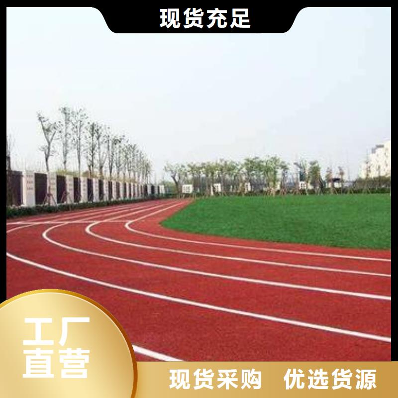 【塑胶跑道】公路围网追求细节品质质检合格发货