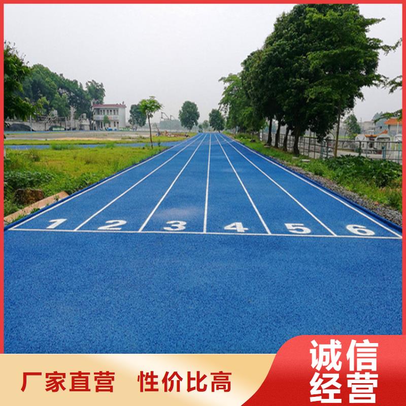 塑胶跑道步道塑胶跑道专注质量免费寄样