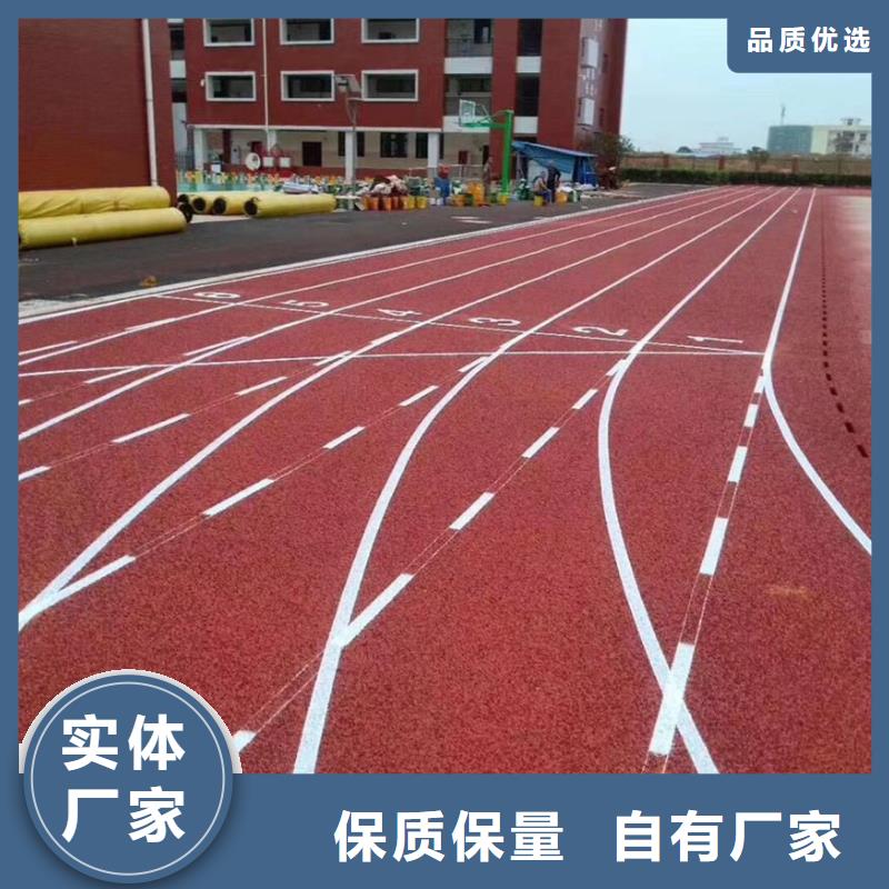 【塑胶跑道】-校园操场运动场跑道实体诚信厂家附近供应商