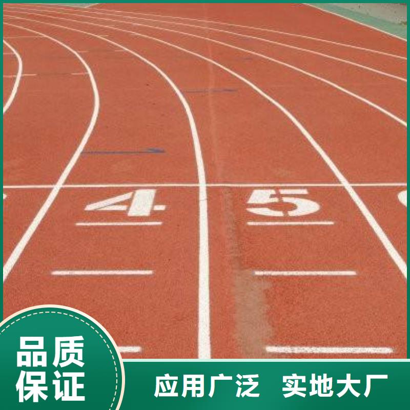 环保型塑胶跑道_塑胶场地库存充足满足客户所需