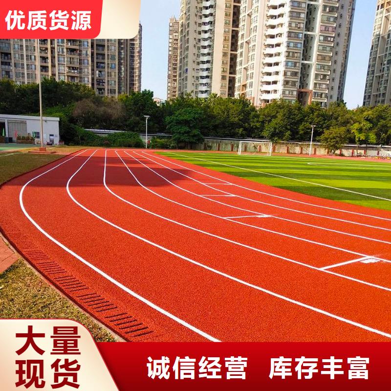 环保型塑胶跑道塑胶场地厂家经验丰富附近经销商