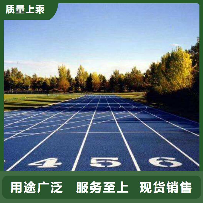 环保型塑胶跑道【硅PU体育场】诚信可靠按需定制真材实料