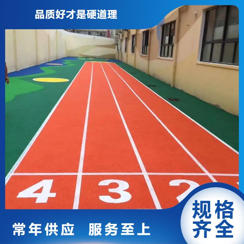 环保型塑胶跑道塑胶场地质优价廉应用领域