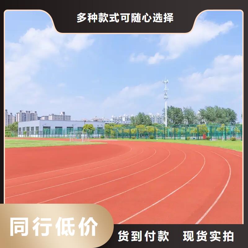 环保型塑胶跑道pvc塑胶地板一个起售甄选好厂家