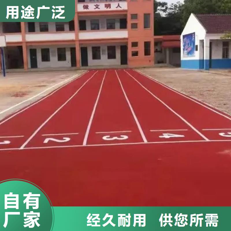 环保型塑胶跑道,塑胶场地品质不将就当地生产厂家