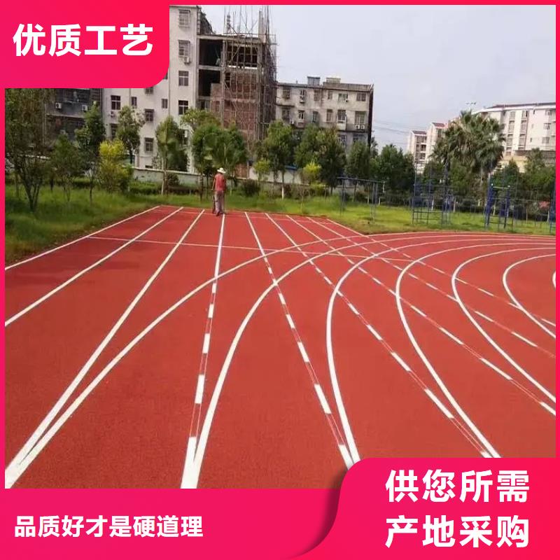 环保型塑胶跑道【塑胶场地】匠心制造拥有多家成功案例