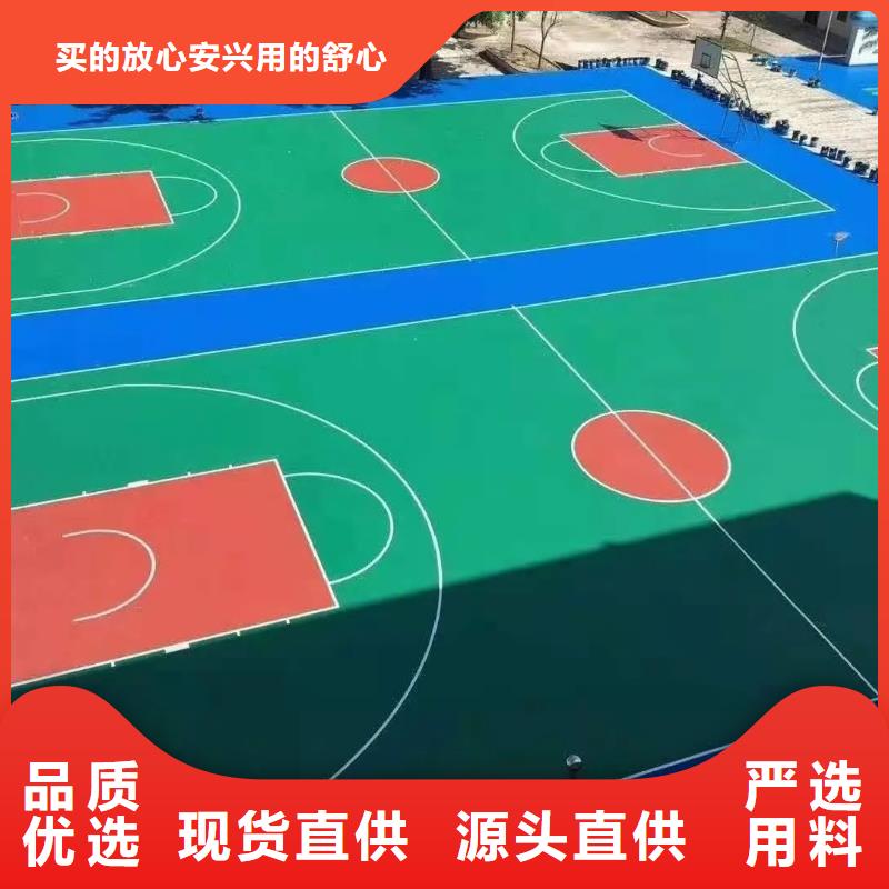 环保型塑胶跑道【塑胶场地】好品质用的放心实体厂家支持定制