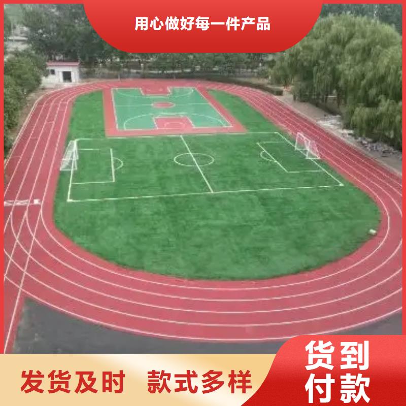 【环保型塑胶跑道,塑胶场地品牌大厂家】优选好材铸造好品质