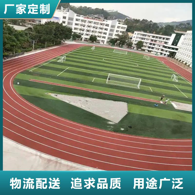 环保型塑胶跑道【硅PU跑道】出厂价价格公道合理