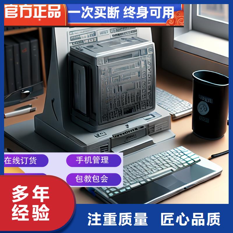 【软件进销存管理工具专业品质】品质优