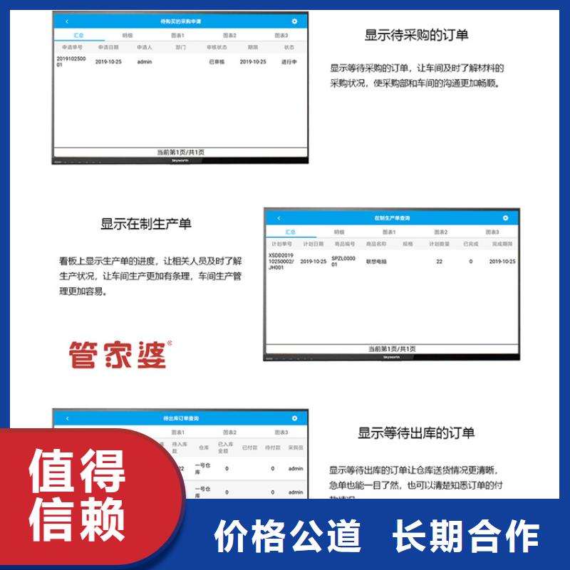 软件_进销存管理软件2024公司推荐2024专业的团队