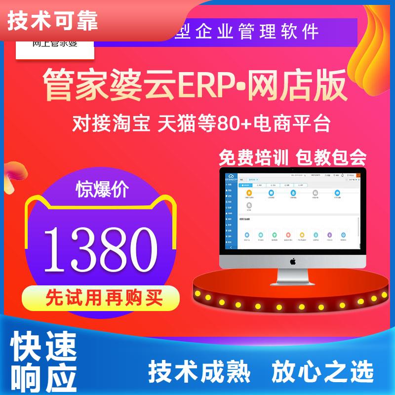 软件企业管理做账神器实力商家本地货源