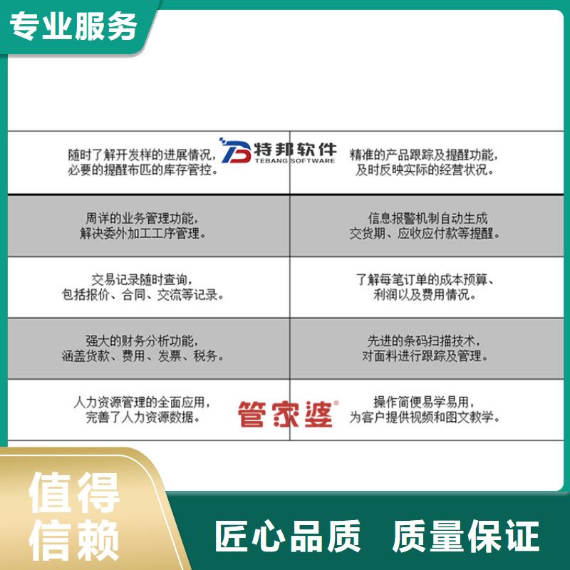 软件进销存系统效果满意为止品质优