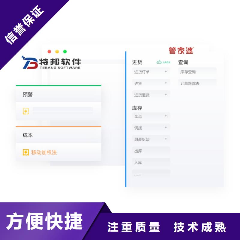 软件_仓库管理系统案例丰富口碑商家