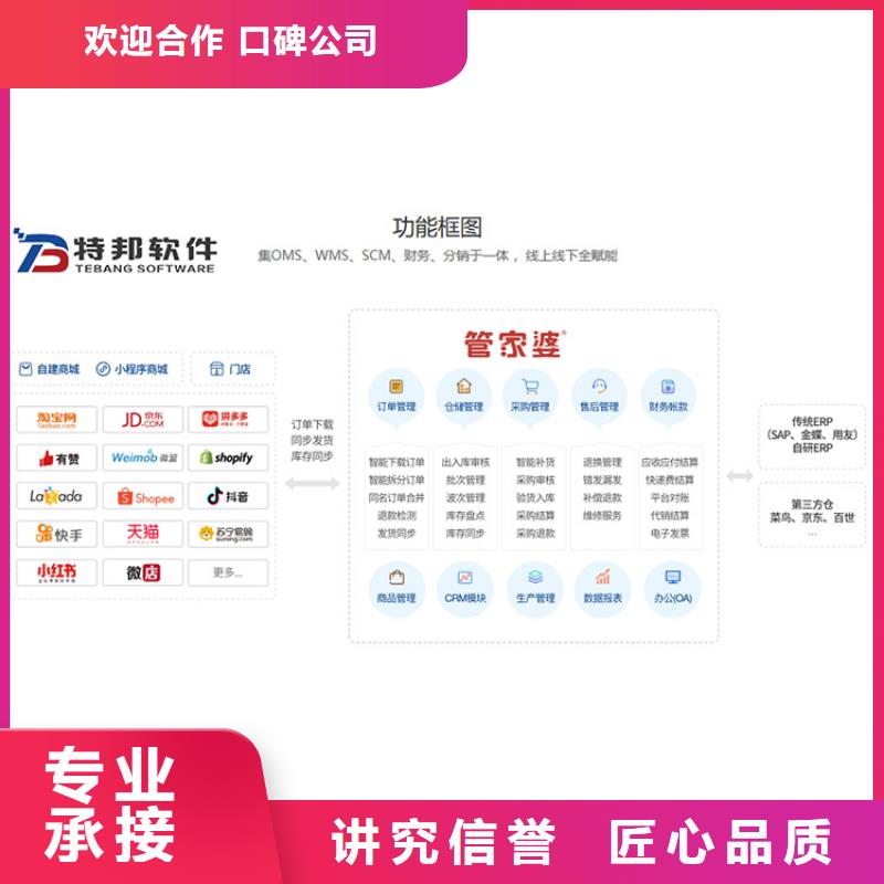 【软件进销存系统团队】多年行业经验