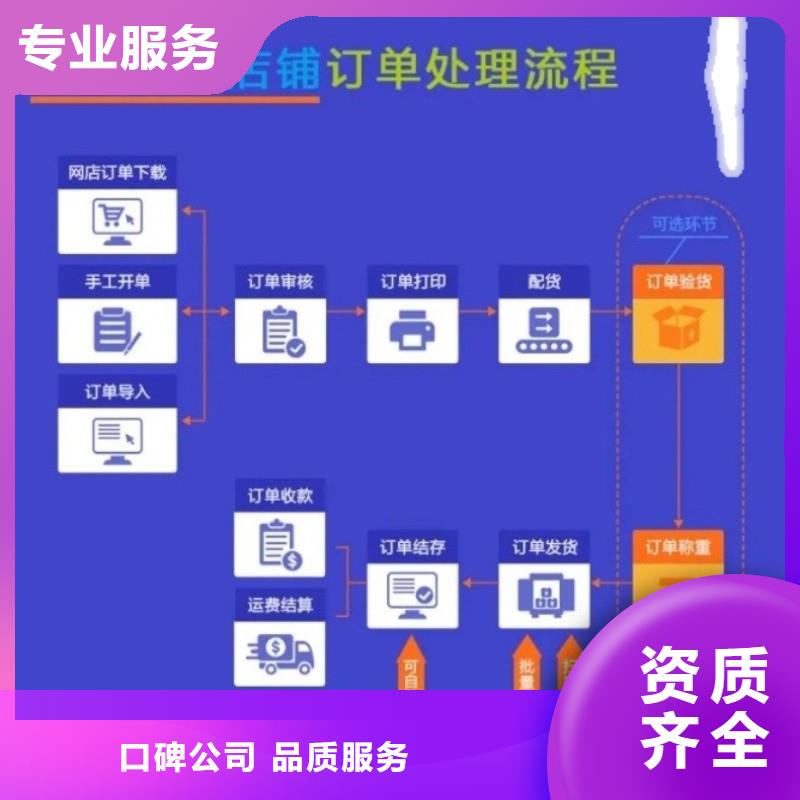 软件进销存管理系统诚信当地公司