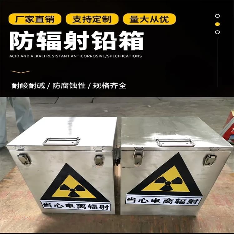 储源铅箱厂家-