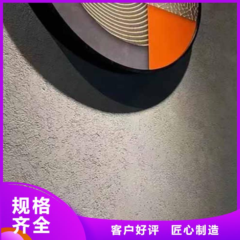 雅晶石微水泥艺术漆专业供货品质管控品质卓越