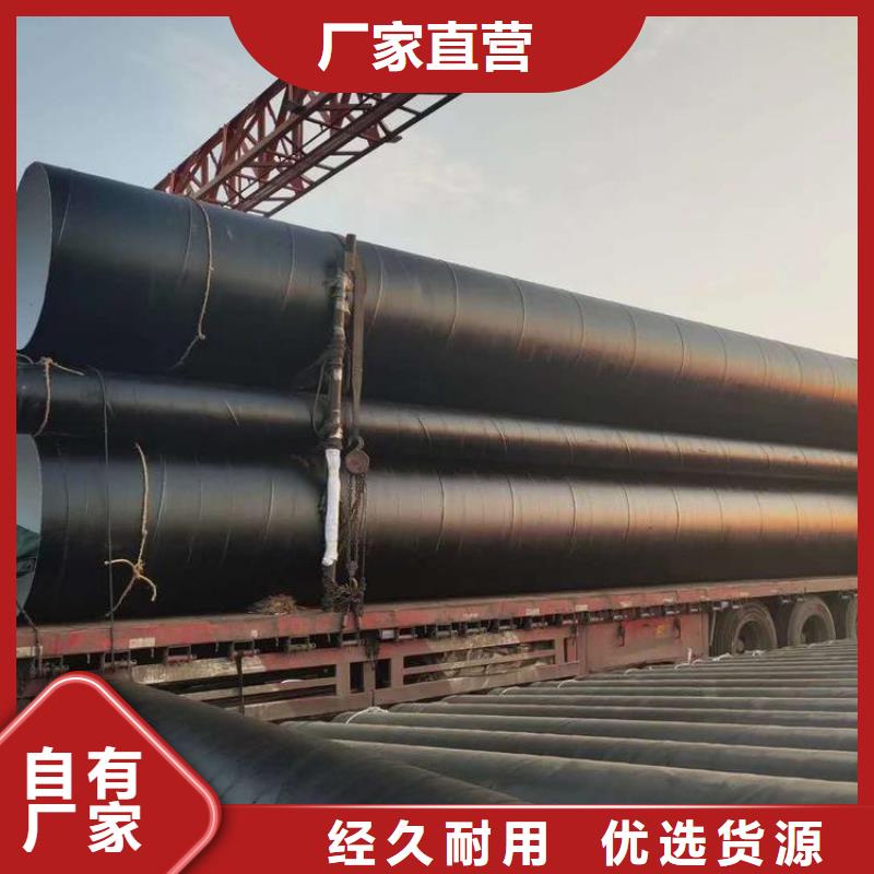 滕州环氧煤沥青防腐钢管 大口径螺旋防腐钢管打造好品质