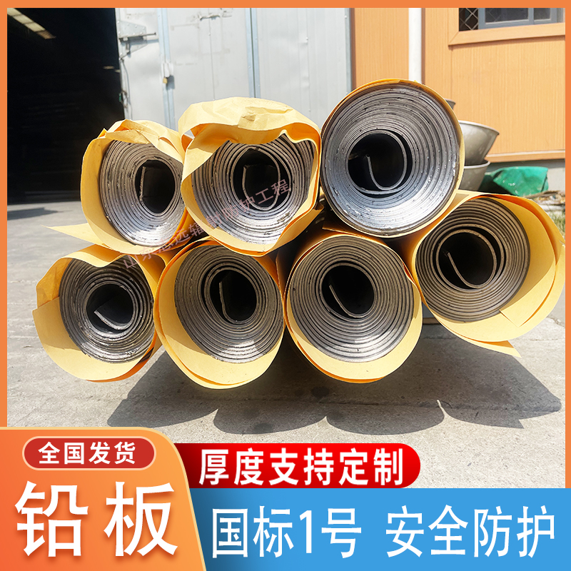 4mmpb铅板新品