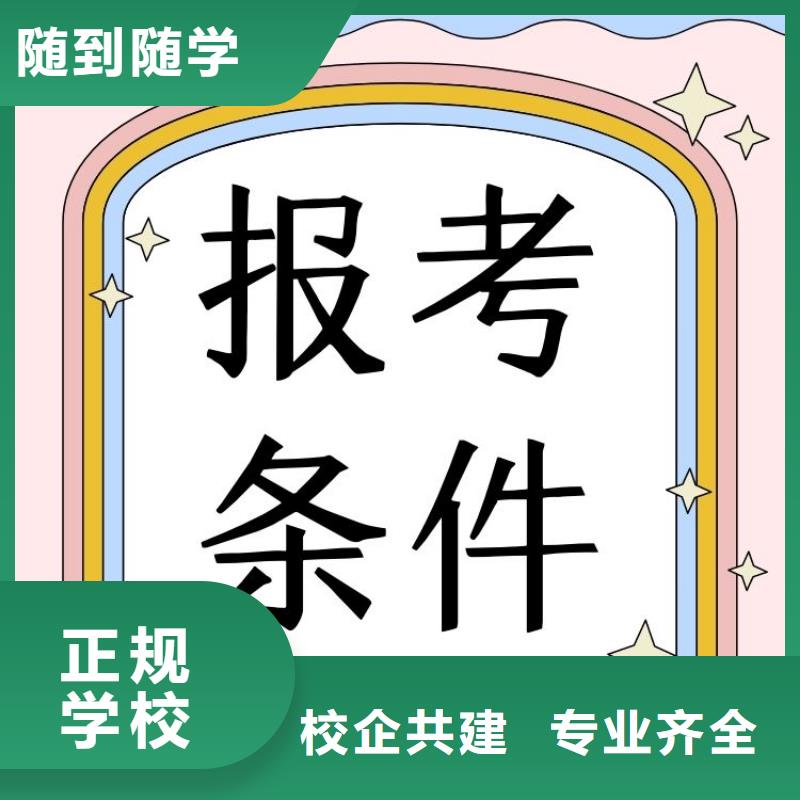 职业技能心理咨询师证怎么考正规学校学真技术