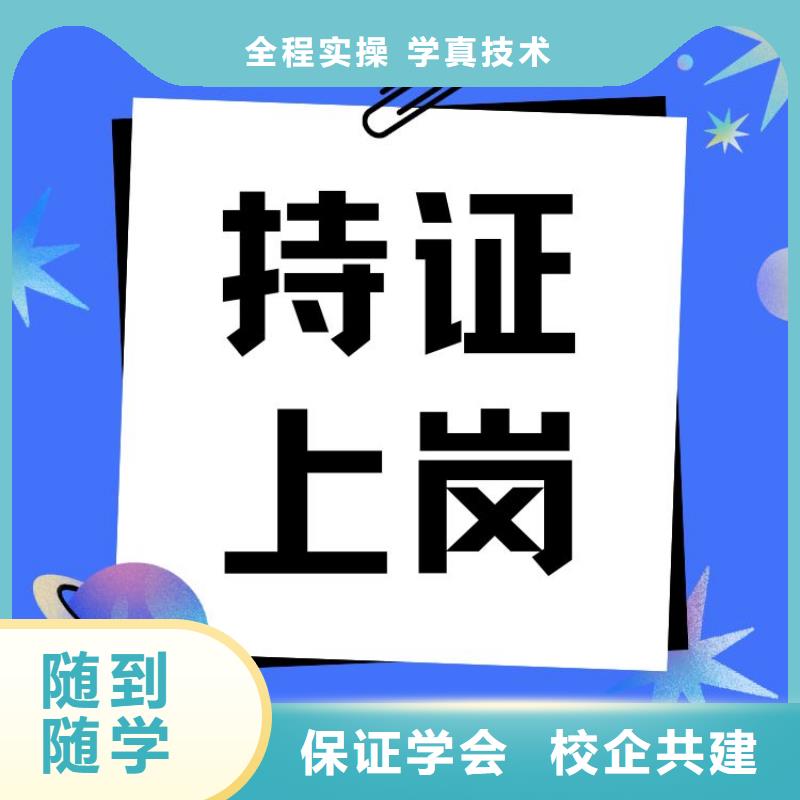 职业技能,保洁员证报考手把手教学免费试学