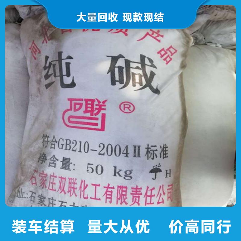 回收化工原料回收化学试剂公司量大从优量大从优
