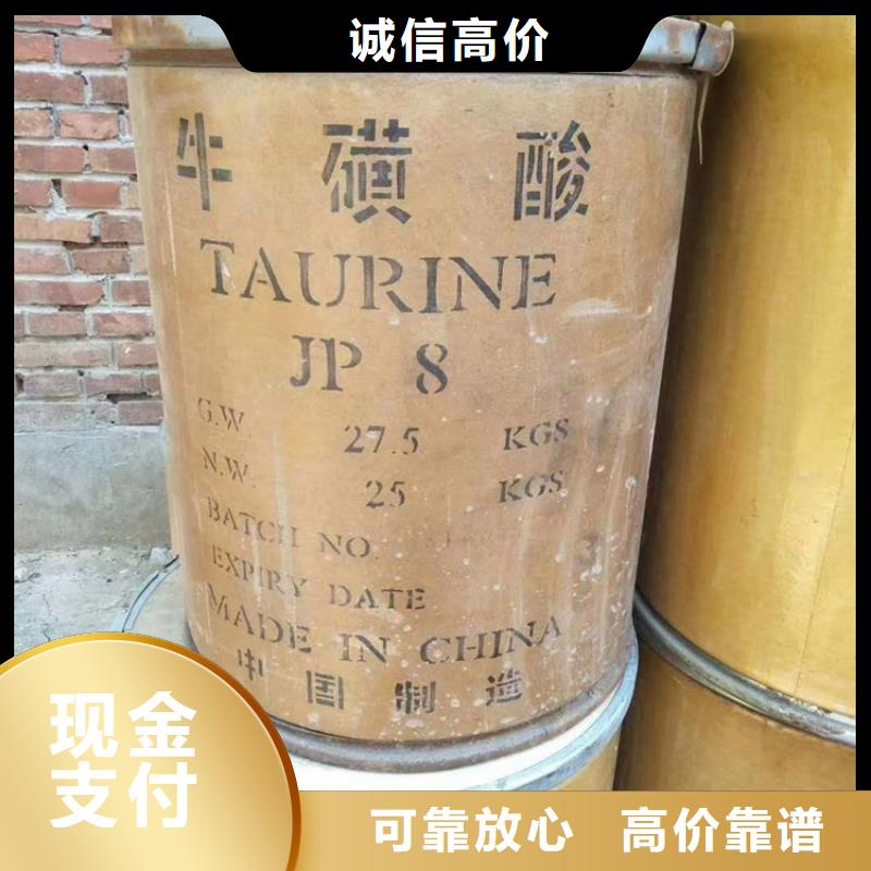 【回收化工原料回收溶剂公司专业评估】随叫随到