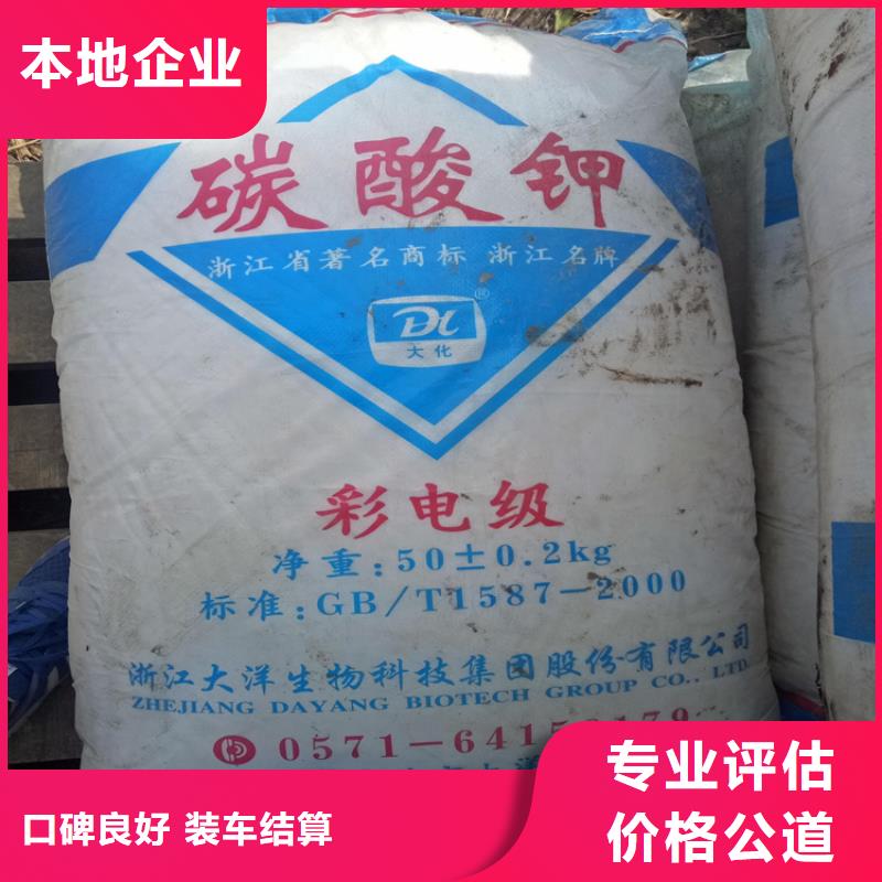 回收化工原料回收油漆价格合理经验丰富