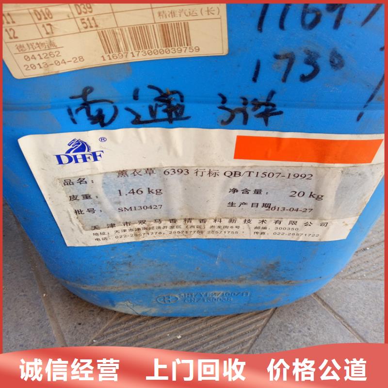 回收化工原料-回收油漆专业评估渠道正规
