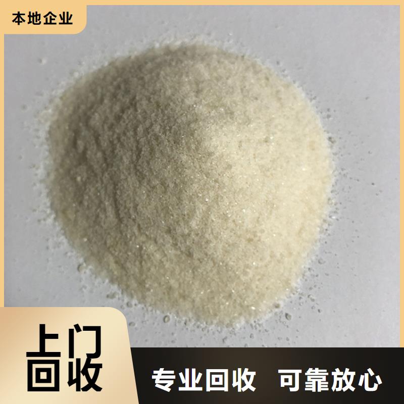 【回收化工原料】_回收化工助剂公司上门估价价高同行