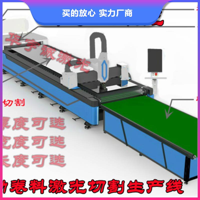 激光切割机3000w光纤激光切割机为品质而生产附近制造商