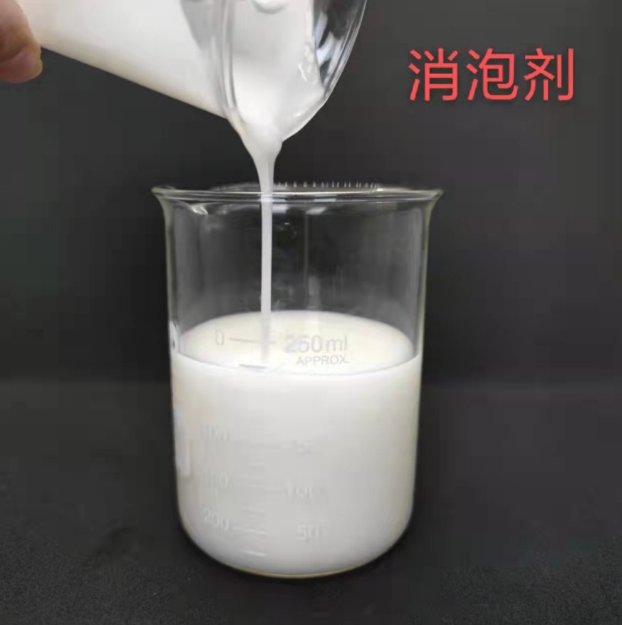 消泡剂交货准时