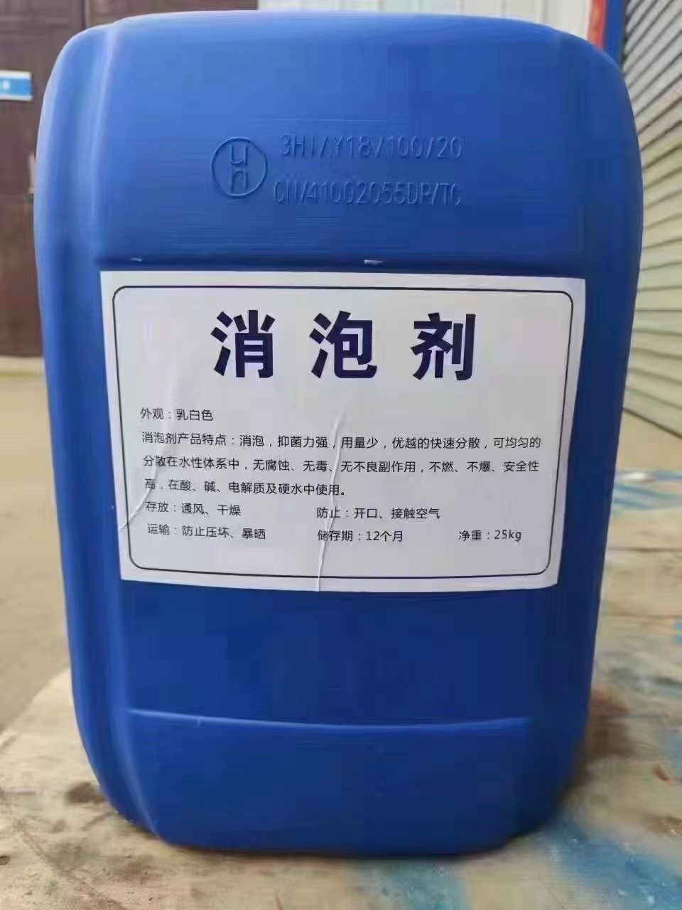 消泡剂实体厂家货源充足当地制造商