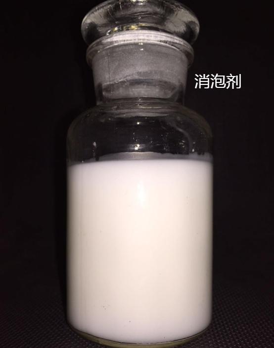 消泡剂加工定制