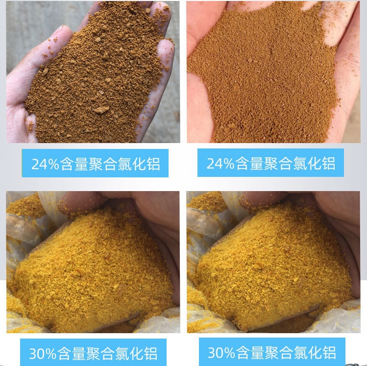 净水混凝剂PAC货源充足