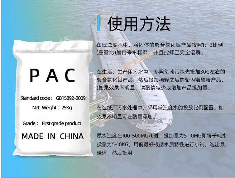 聚合氯化铝专注生产N年