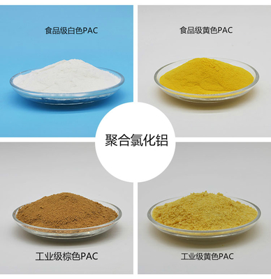  聚合氯化铝选择我们没错
