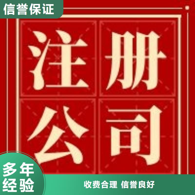 【公司解非】注销法人监事变更拒绝虚高价注重质量