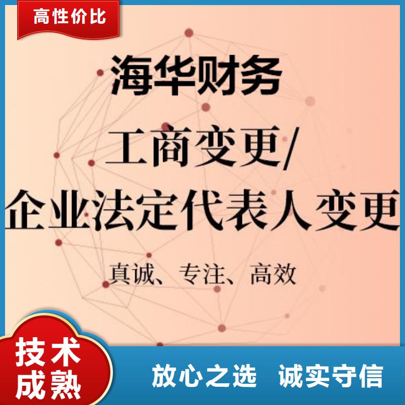 公司解非_企业登记代理口碑公司当地供应商