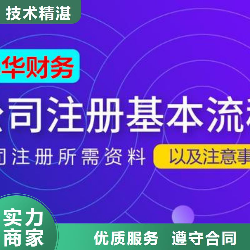 公司解非财税公司服务快速响应诚信放心