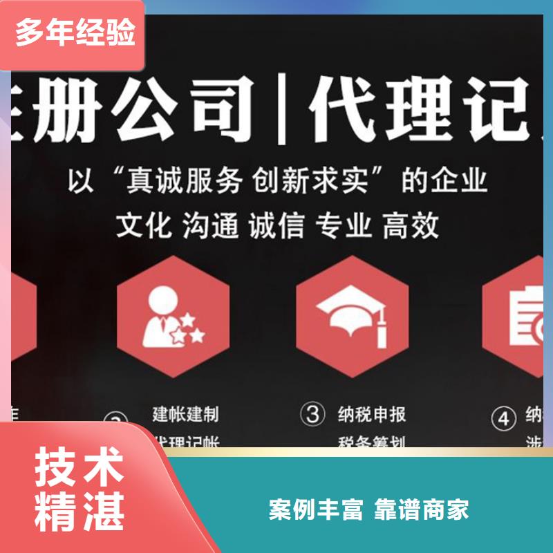 公司解非-记账报税放心实力雄厚