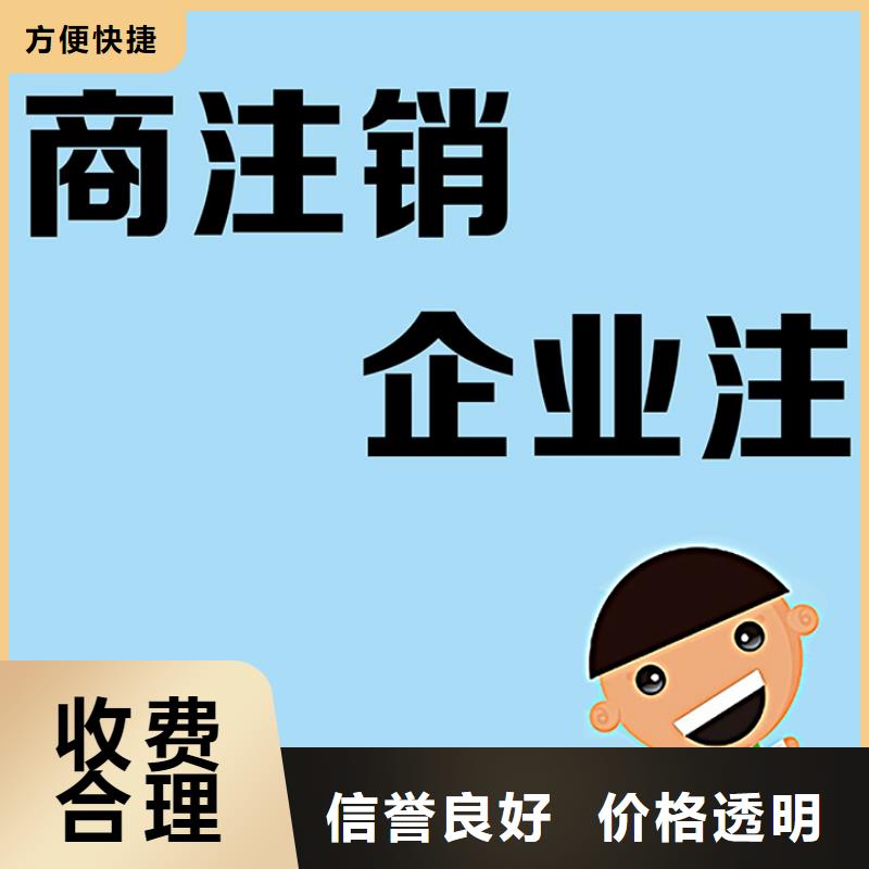 【公司解非】-【报税记账】效果满意为止当地服务商