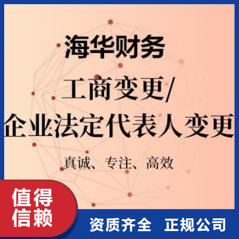 【公司解非】营业执照诚信经营同城公司