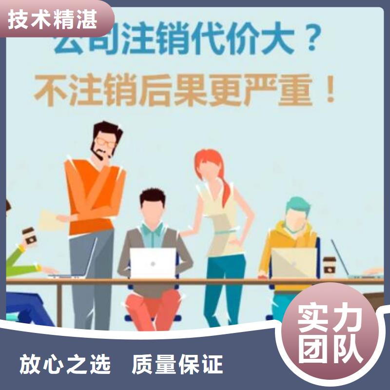 公司解非,公司注销专业可靠同城品牌