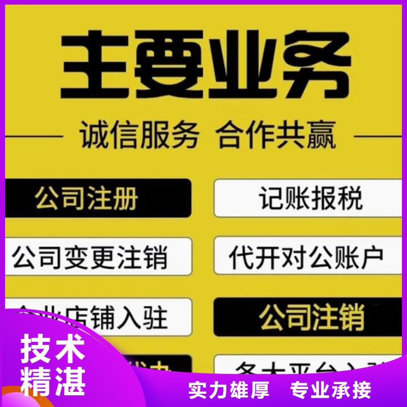 公司解非【公司注销】口碑公司附近货源