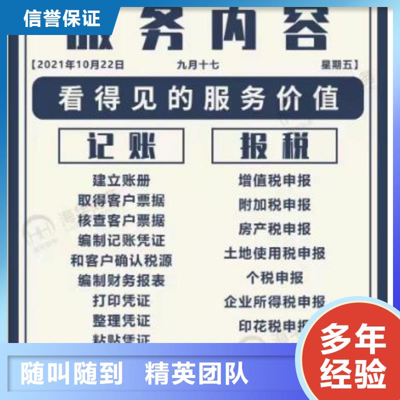 公司解非【财务信息咨询】2024专业的团队当地生产厂家