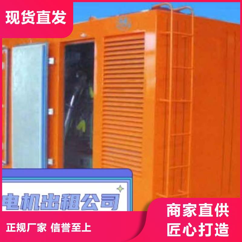 大型发电机出租静音型500KW选择我们选择放心