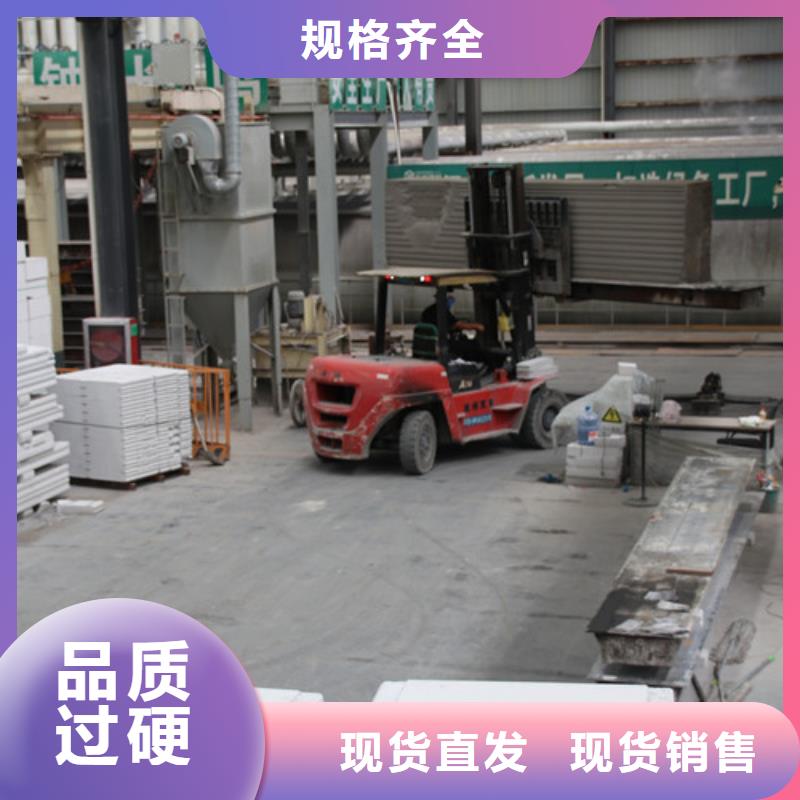 ALC板材建材轻质隔墙板AAC板材蒸压加气混凝土块厂家口碑好实力强品质优选